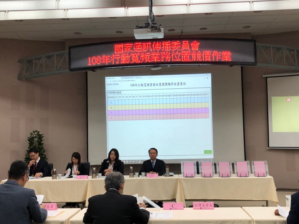 ▲NCC今(21)舉辦「108年開放申請行動寬頻業務3500MHz及28000MHz頻段位置競價作業」。（記者趙毓琪攝）
