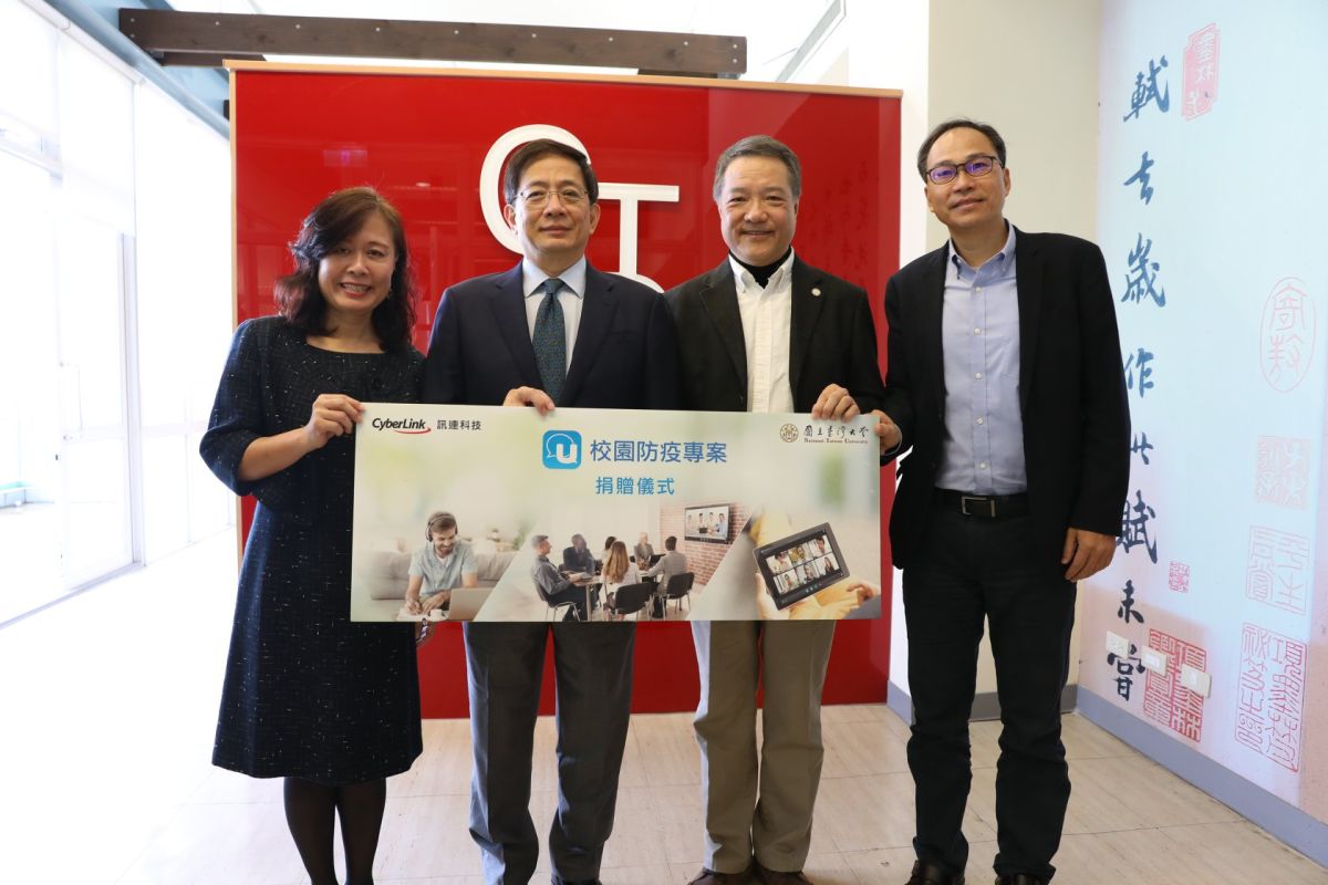 ▲台大數位學習中心今（21）日感謝訊連科技捐贈「U會議」及「U簡報」視訊會議與教學直播服務，提升遠距教學與即時討論平台。（圖／台大提供）