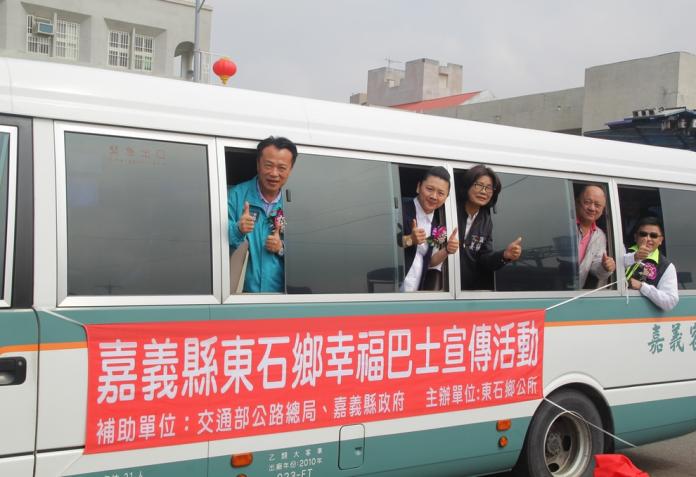 東石偏鄉幸福巴士正式營運　擴大兩路線班次服務

