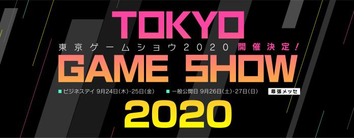 ▲2020東京電玩展公開初步資料。（圖／翻攝自官網）