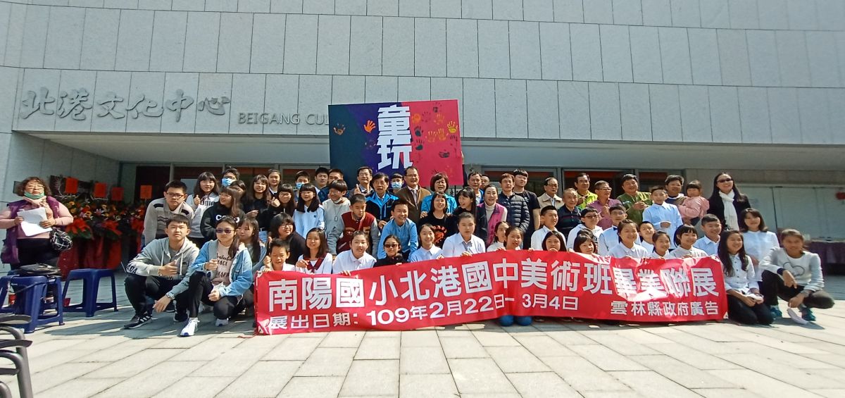 ▲南陽國小北港國中「2020大童小藝-童玩」美術班畢業聯展。（圖／記者洪佳伶攝,2020.02.22）