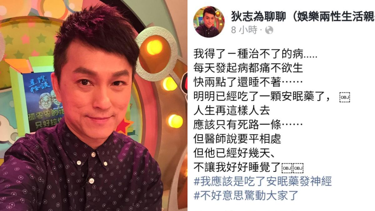 ▲名嘴狄志為長期受怪病所苦。（圖／狄志為臉書）