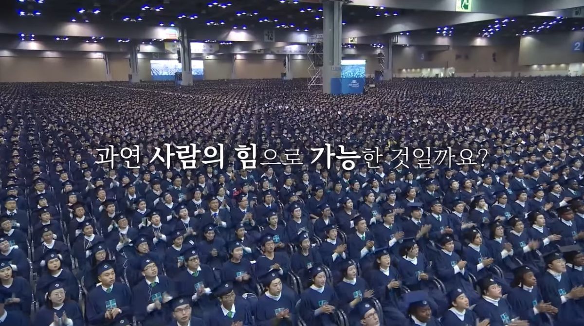 ▲韓國「新天地教會」信徒活動（圖／翻攝YouTube影片）