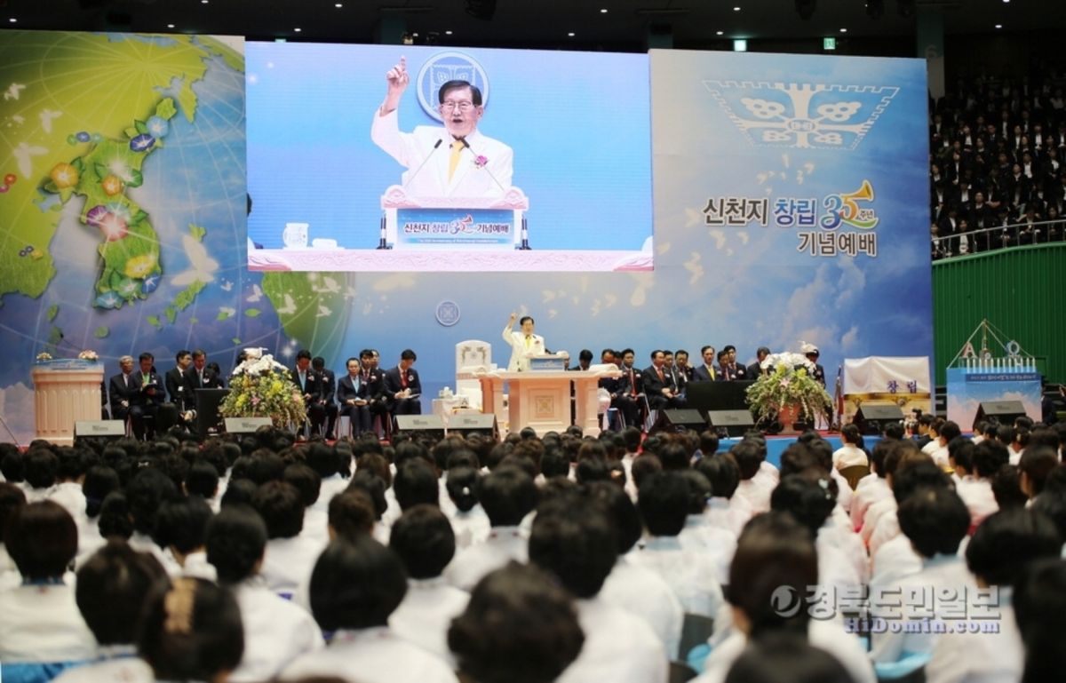 ▲韓國「新天地教會」（圖／翻攝 신천지예수교증거장막성전 影片）