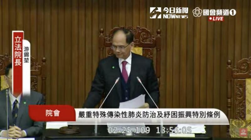 紓困條例三讀