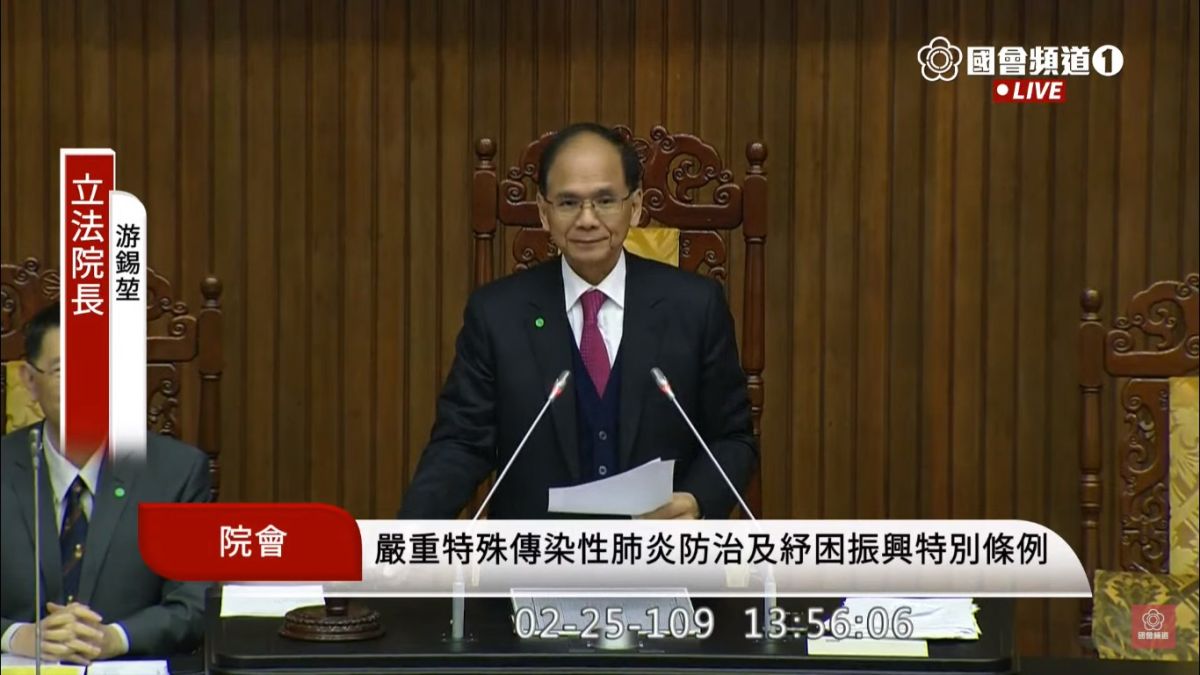▲紓困條例於25日三讀通過。（圖／翻攝立法院直播）