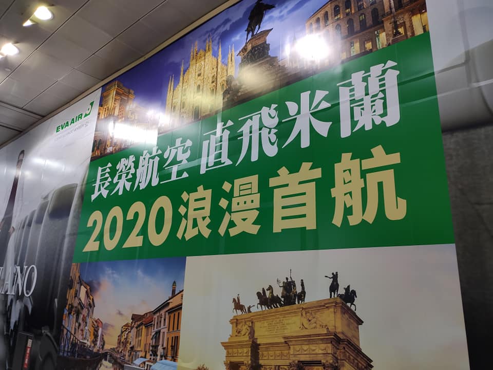 ▲義大利民航單位月初下令暫停義大利與中國大陸之間的所有航班，也包含香港、澳門、台灣的航班，長榮原訂2月18日開航的桃園-米蘭航班也因而延期。（圖／記者呂炯昌攝, 2020.2.25）