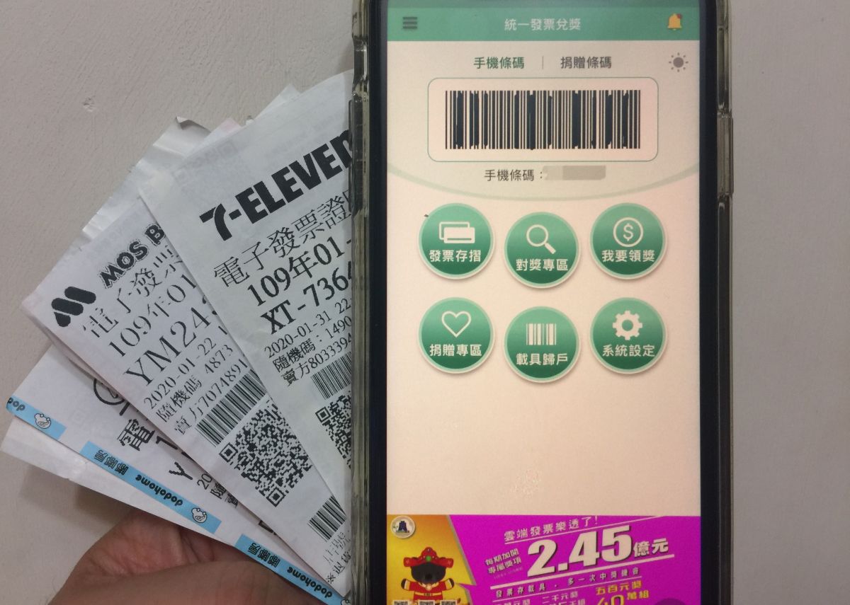 ▲目前國內統一發票開立以電子發票占7成最多，其中雲端發票2019年平均占比為2成3。（圖／記者顏真真攝）