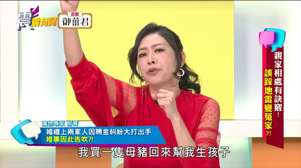 ▲郁菁分享當婚禮主持人時，遇到的超囧狀況。（圖／翻攝震震有詞YouTube）