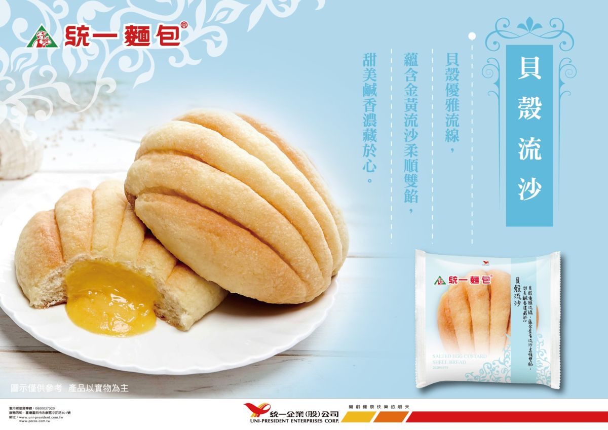 ▲7-11搶先上市「統一麵包貝殼流沙」造成搶購（圖／資料照片）