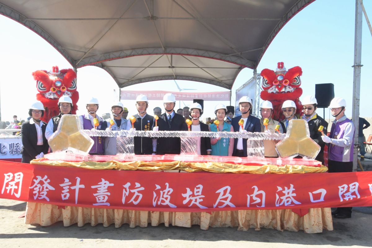 ▲彰化漁港興建工程在彰濱工業區鹿港區舉行破堤通水儀式，代表內、外海打通。（示意圖／記者陳雅芳翻攝，2020.02.26）