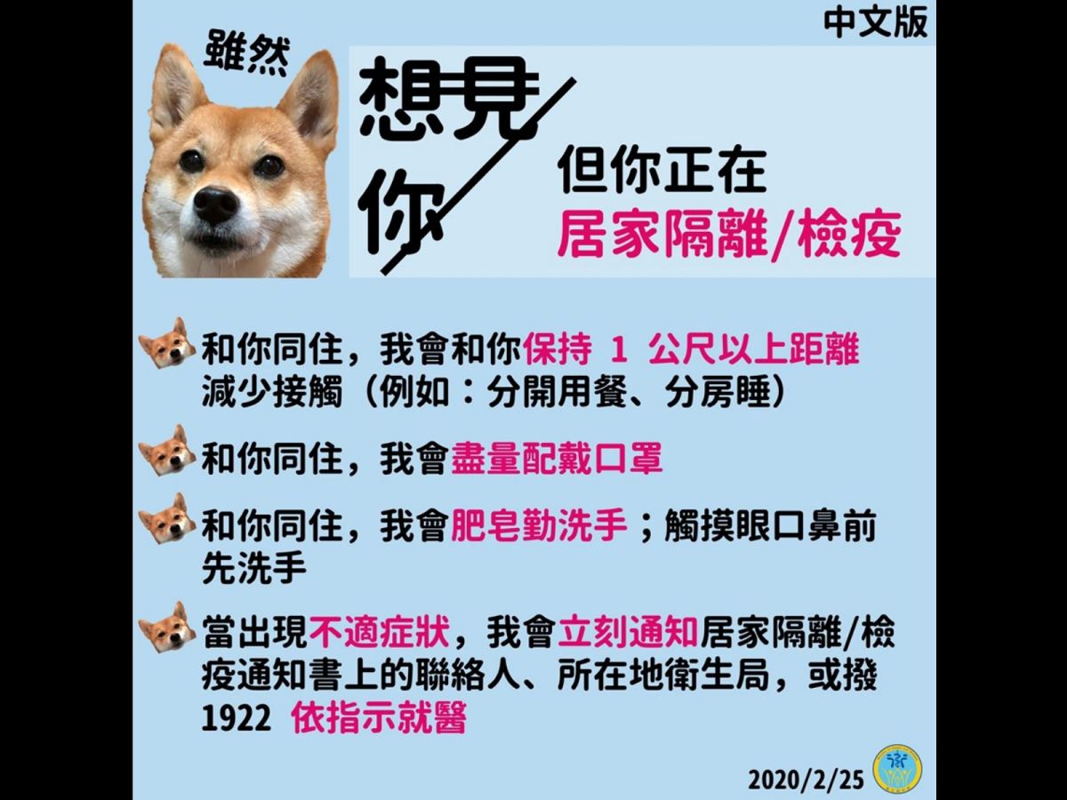 衛生福利部在臉書粉專發布多國語言的清楚圖文，呼籲民眾居家檢疫或居家隔離時要注意。（圖／Facebook@衛生福利部）