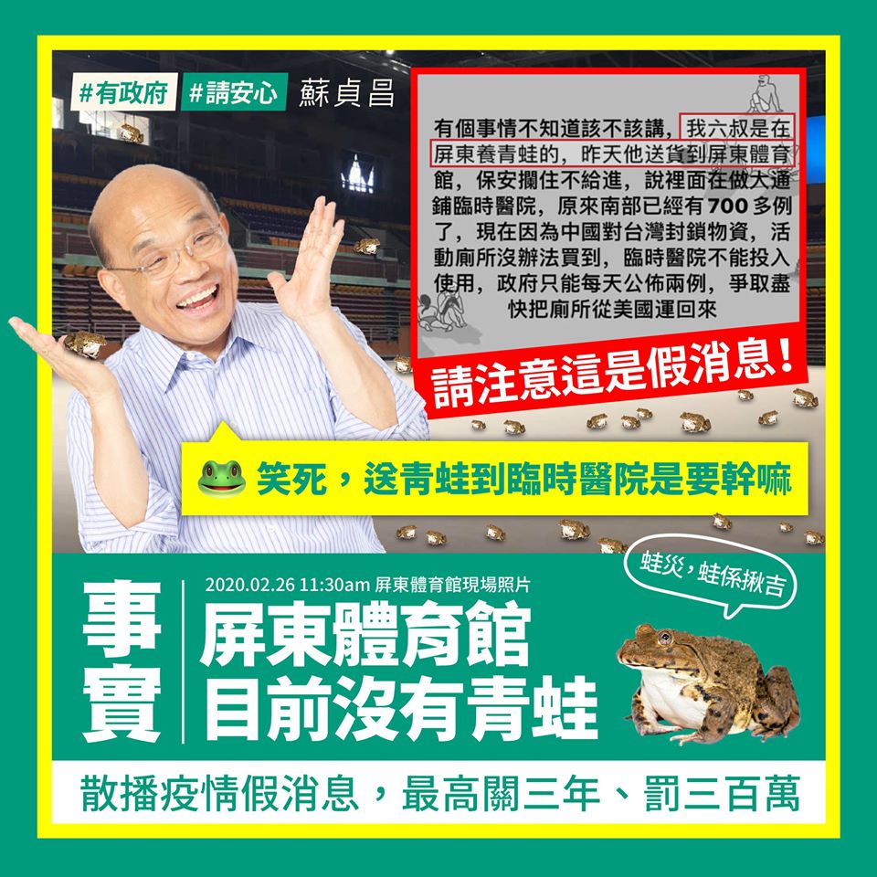 ▲行政院院長蘇貞昌26日在臉書上澄清關於武漢肺炎的謠言，也呼籲民眾不要以身試法。（圖／翻攝自蘇貞昌臉書）