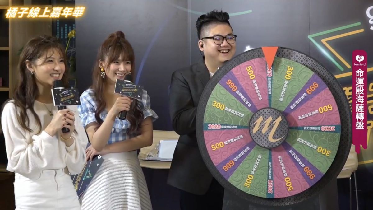 ▲橘子橘子線上嘉年華主持人為全體玩家謀取福利，轉動轉盤獲得最高「2020片殷海薩的祝福」。（圖／橘子集團提供）