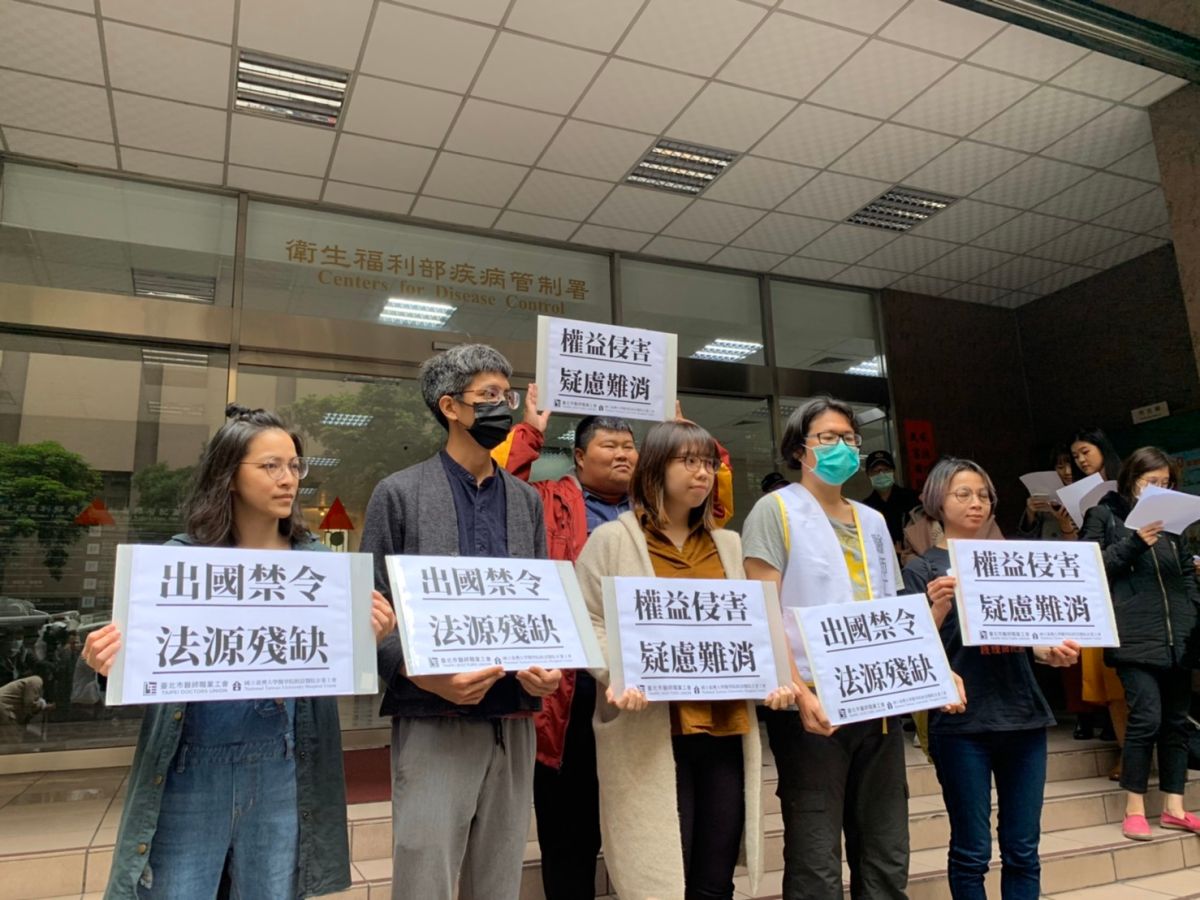 ▲台北醫師職業工會今(27)日在疾管署抗議禁醫師出國令。（記者顏真真攝）