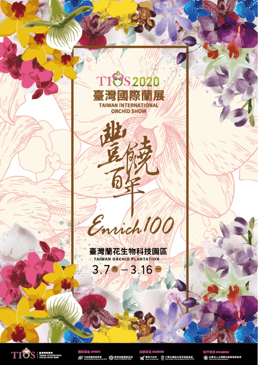 ▲武漢肺炎疫情險峻，台南市長黃偉哲28日宣布，2020台灣國際蘭展延期舉行。（圖／記者陳聖璋翻攝）