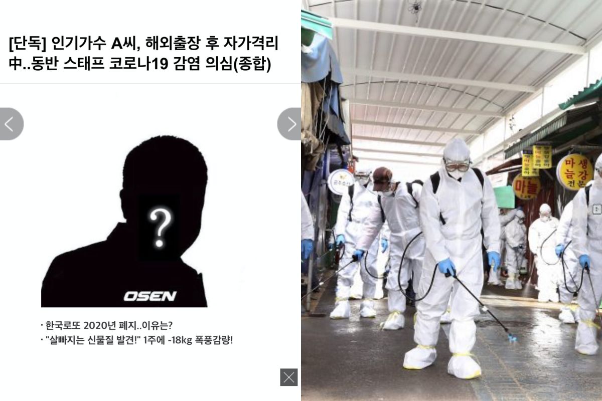▲韓演藝公司職員昨確診武漢肺炎。（圖／翻攝OSEN、達志）