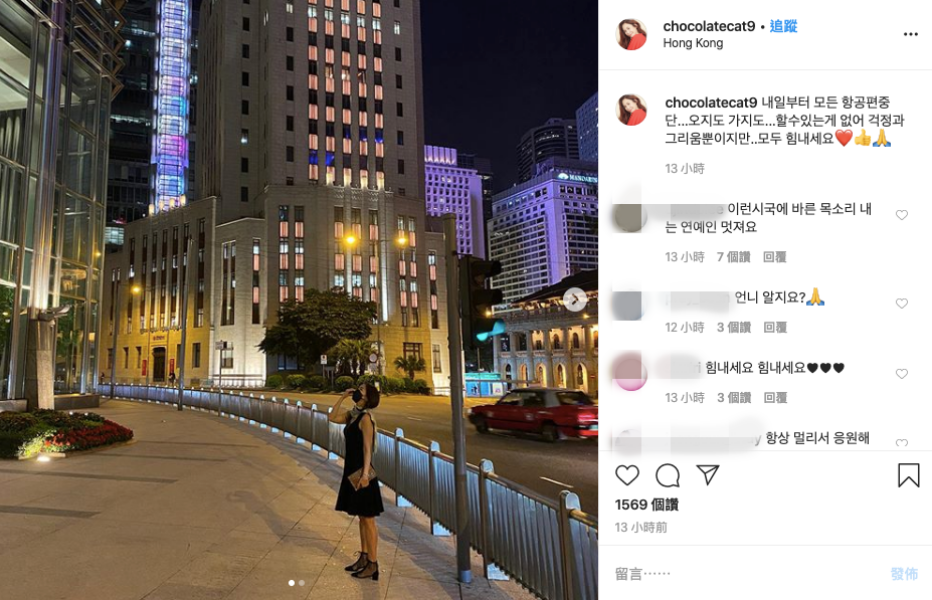 ▲金晶恩因班機停飛無法回韓國。（圖／金晶恩IG）