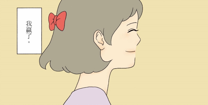 日本人氣漫畫《懶懶》連載／能讓自己幸福的，只有自己（6）
