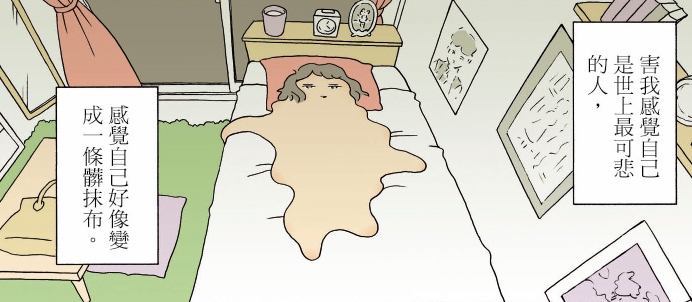 日本人氣漫畫《懶懶》連載／能讓自己幸福的，只有自己（5）
