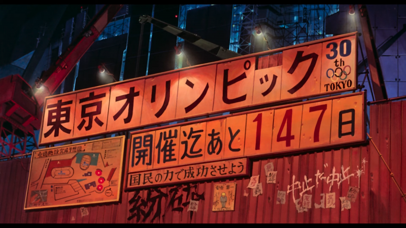 32年前經典動畫《阿基拉》神預言2020奧運在東京！更曝「開幕前147天中止」
