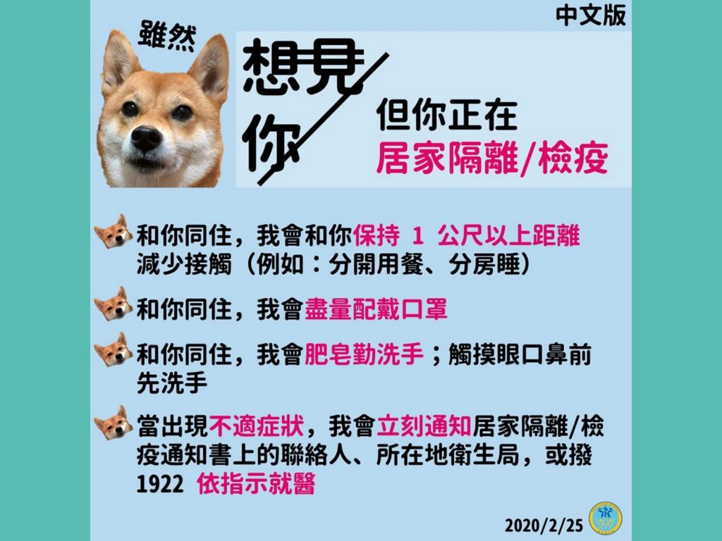 衛生福利部在臉書粉專發布多國語言的清楚圖文，呼籲民眾居家檢疫或居家隔離時要注意。（圖／Facebook@衛生福利部） 