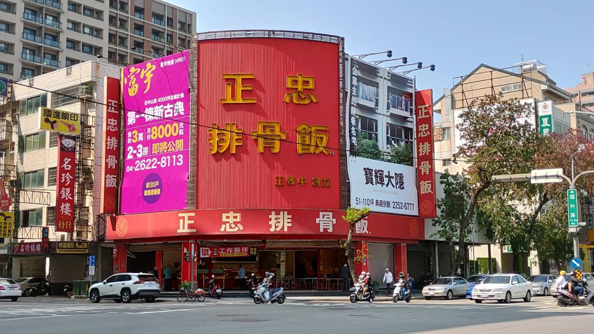 ▲台中正忠排骨拒絕送便當到醫院，引發爭議，業者出面道歉並捐百萬助防疫。（圖／金武鳳攝，2020.3.1)