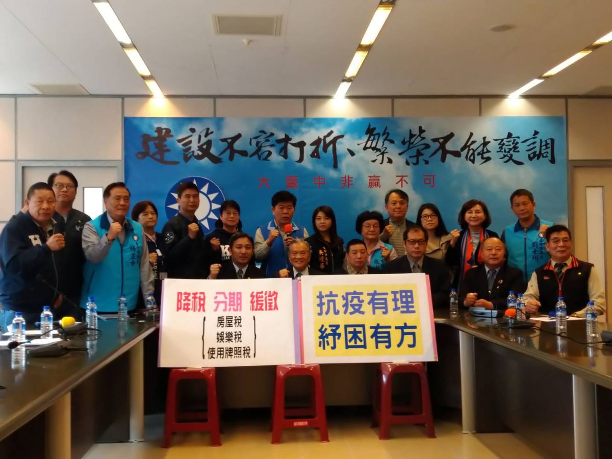 ▲台中市議會國民黨團今(2)日與工商界代表舉行記者會，共同呼籲「紓困有方、降稅緩徵」（圖／記者柳榮俊翻攝）