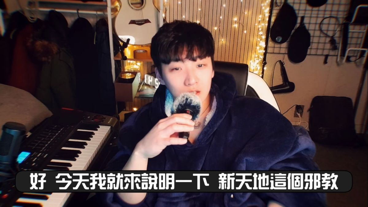 ▲宋讚養「拆解邪教」新天地教會。（圖／宋讚養臉書）