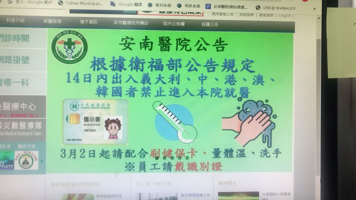 ▲鄭姓女子帶著自主管理期內的女兒前往醫院施打疫苗遭拒。（圖／記者陳聖璋翻攝）