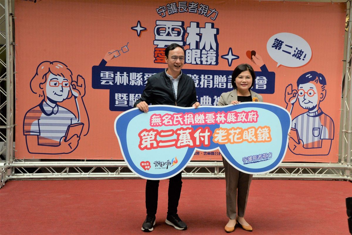 ▲感謝創辦人朱立倫再次協助媒合捐贈第二波萬副免費老花眼鏡。（圖／記者洪佳伶攝,2020.03.03）