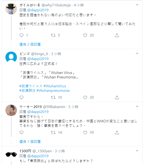 ▲日本網友針對山田的言論熱烈討論。（圖／翻攝推特）