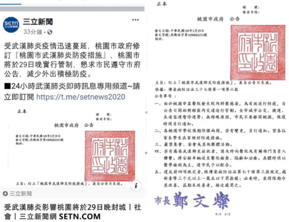 ▲市警局今天在市府防疫會議報告假訊息偵辦情形，查出該假訊息的發文IP位於河北省，後續會提供相關資料給刑事局偵查。（圖／桃園市政府提供）
