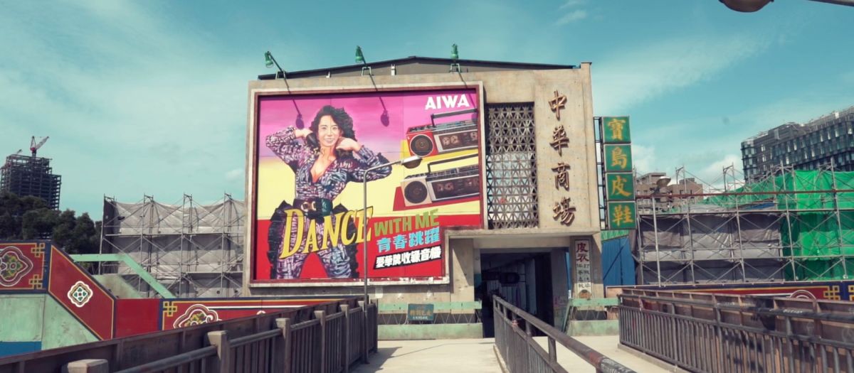 ▲公視搭景「中華商場」因疫情關係，停止參觀。（圖 / 公視提供）