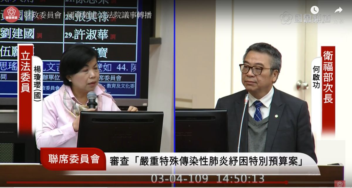 立委楊瓊瓔。 (圖/翻攝立法院議事直播)