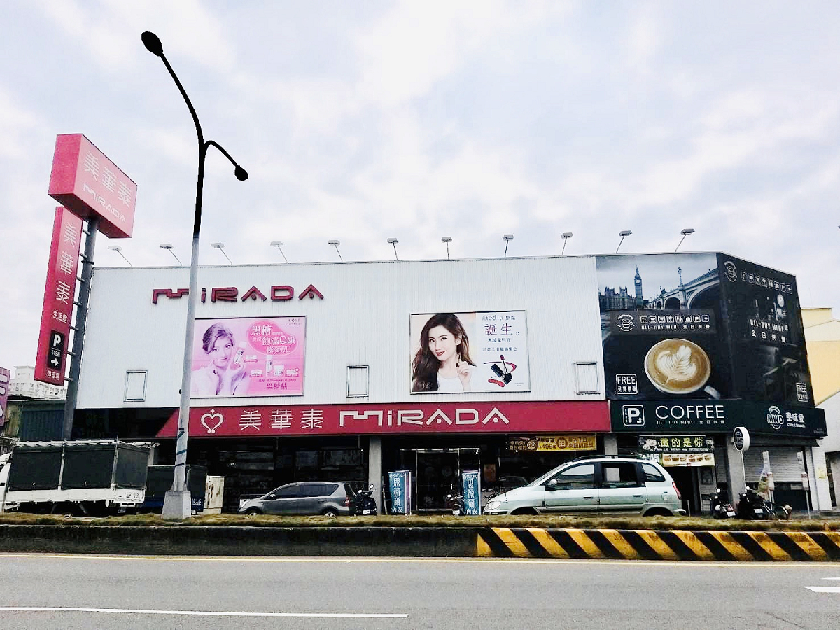 ▲台灣夏普今日宣布收購美妝保養通路美華泰。（圖／NOWnews資料照）