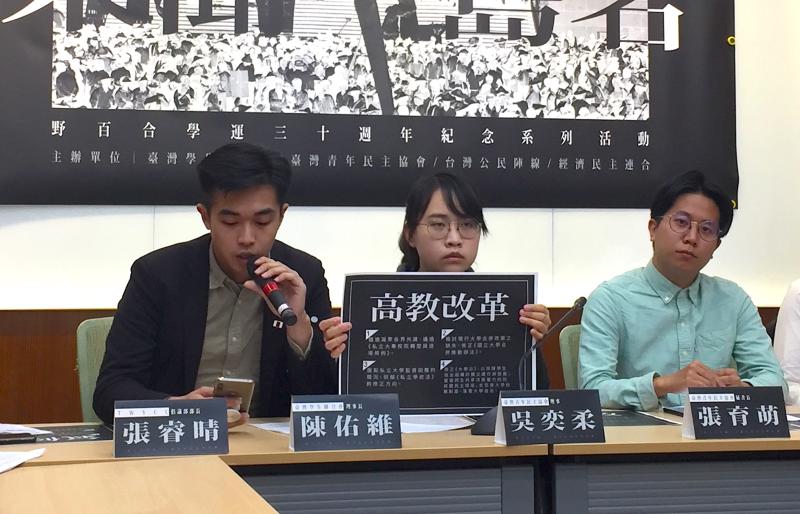 野百合30周年　抗爭者成當權者　青年提出5大連署訴求