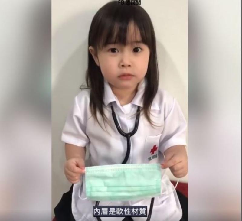 泰國有一位可愛的小女孩，要來當小小醫生，教導大家如何戴口罩與丟棄口罩。(圖／翻攝自影片）