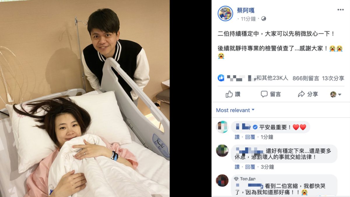 ▲蔡阿嘎（右後）透露老婆二伯情況穩定。（圖／翻攝蔡阿嘎臉書）