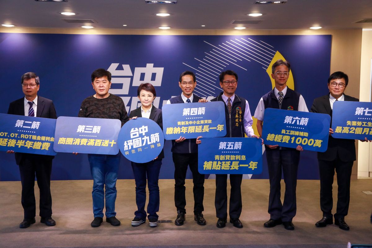 ▲武漢肺炎疫情衝擊台灣經濟，市長盧秀燕宣佈加碼「紓困九箭」，引進民間五大銀行提供貸款協助，預估中市至少62萬人受惠。(圖／柳榮俊攝2020.3.6)