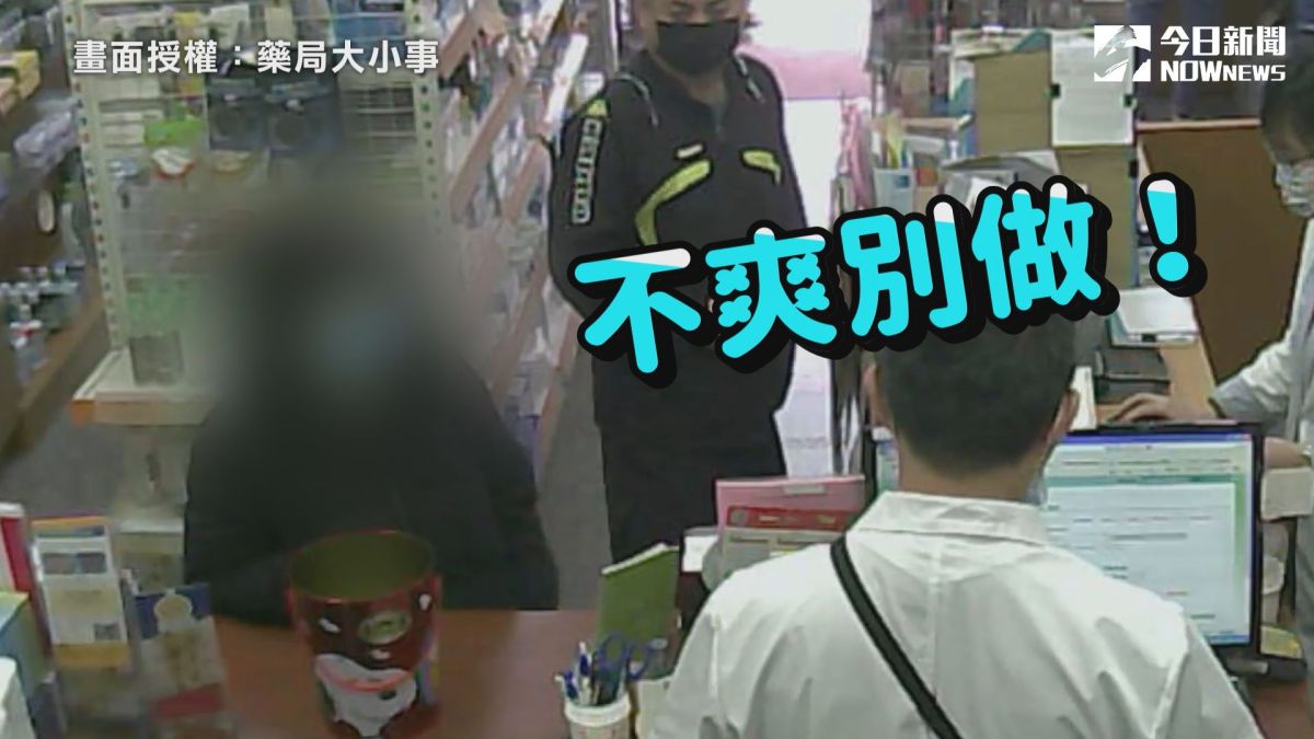 ▲ 女子不滿買口罩等太久，向藥師抱怨：時間就是金錢。（圖／藥局大小事 授權）