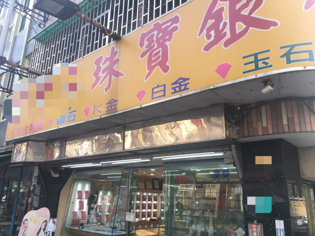 ▲台南永康區一家銀樓６日下午遭搶。（圖／民眾提供）