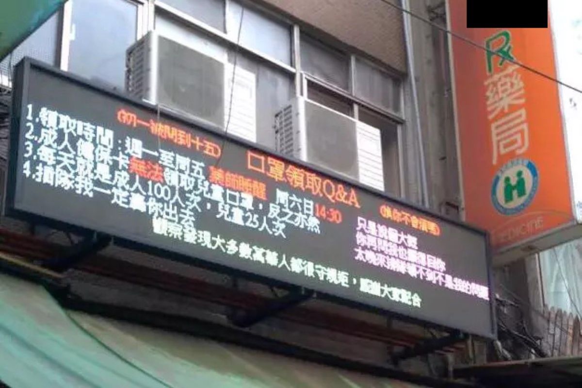 ▲口罩實名制剛上路時，某間藥局的藥師幽默的 Q&A 爆紅。（圖／翻攝 Dcard ）