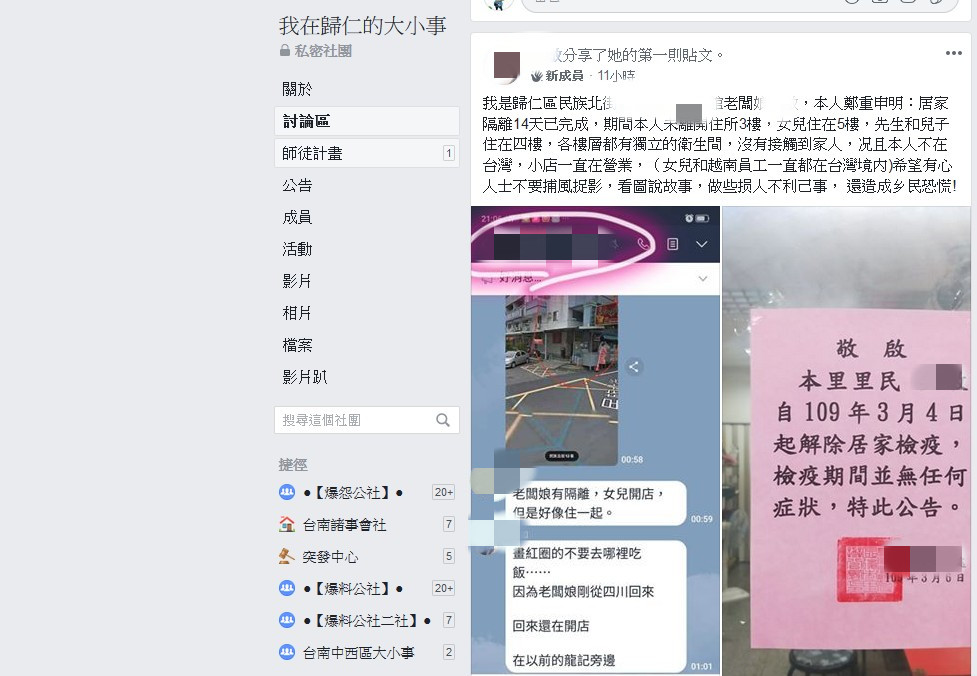 ▲吳姓網友在臉書貼文自清，並附上網路謠言截圖及里長公告。（圖／翻攝自臉書）