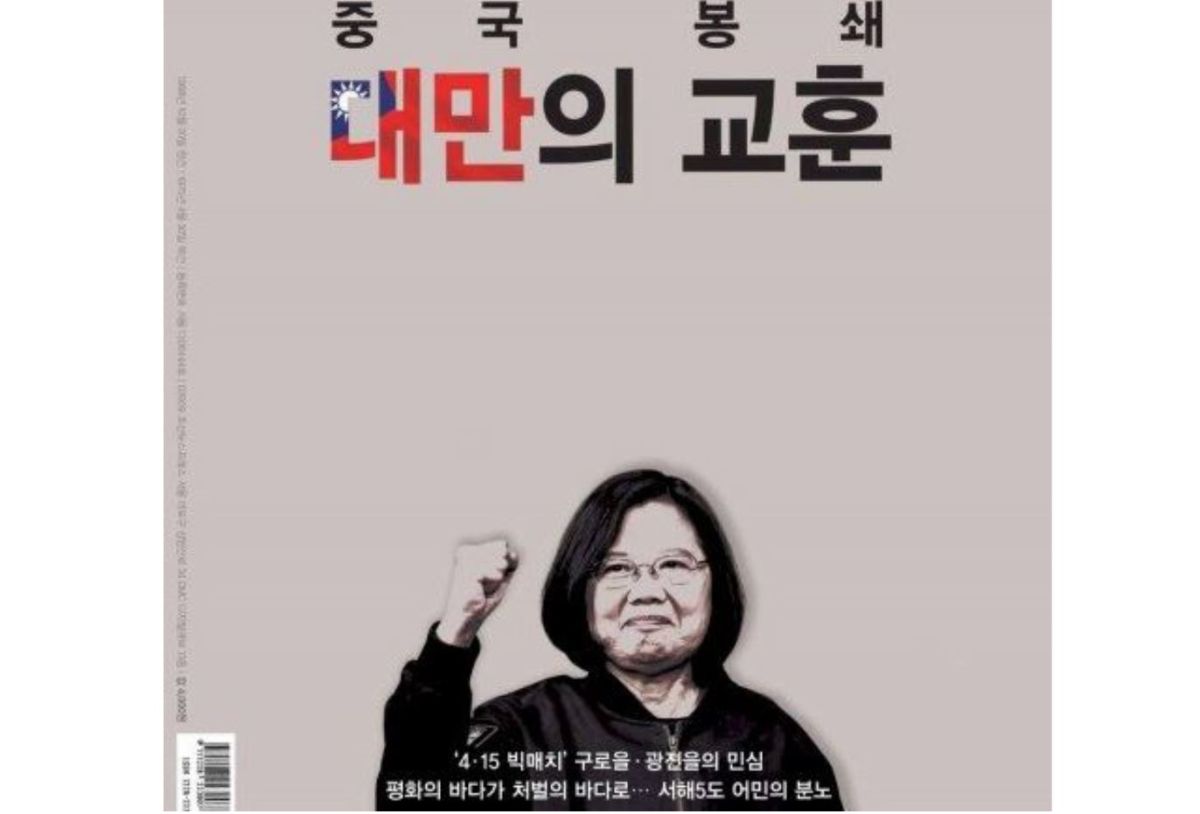 隨著武漢肺炎疫情在全球升溫，離中國大陸距離最近的國家台灣卻守住疫情關口，減緩口罩之亂、打擊假消息和關閉大陸往來等雷厲風行的政策，讓蔡英文政府名揚國際。（圖／翻攝自官網）