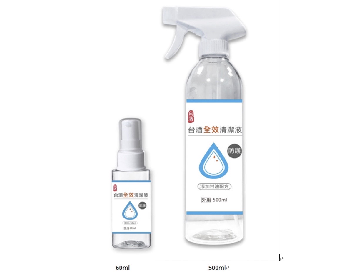 ▲台灣菸酒公司將再推出2款噴頭式防疫酒精，包括60ml、500ml，由75度酒精調和甘油製作而成，較不傷皮膚更溫和。(圖／台酒公司提供)