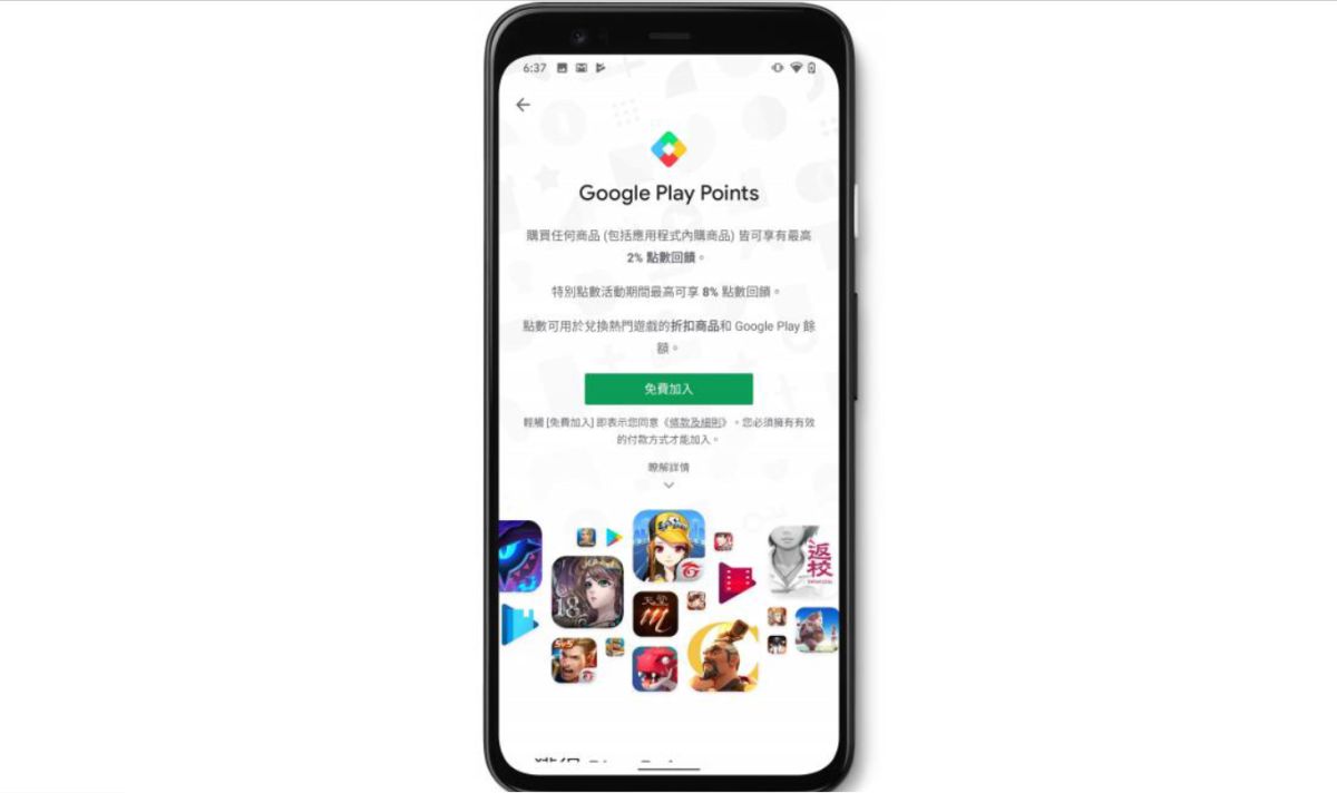 ▲Google Play Points（Google提供）