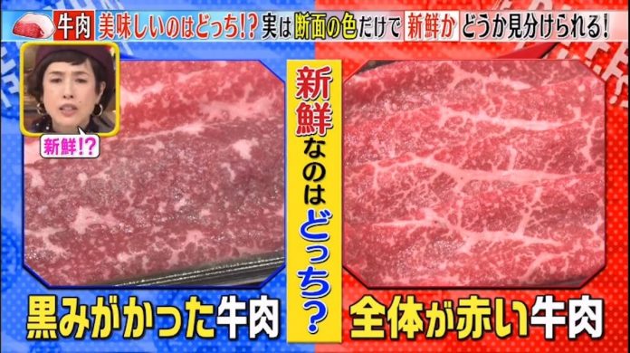 ▲鮮紅 vs 黑紅牛肉哪種鮮？肉店專家曝隱藏真相。（圖／翻攝自《 この差って何ですか？ 》）