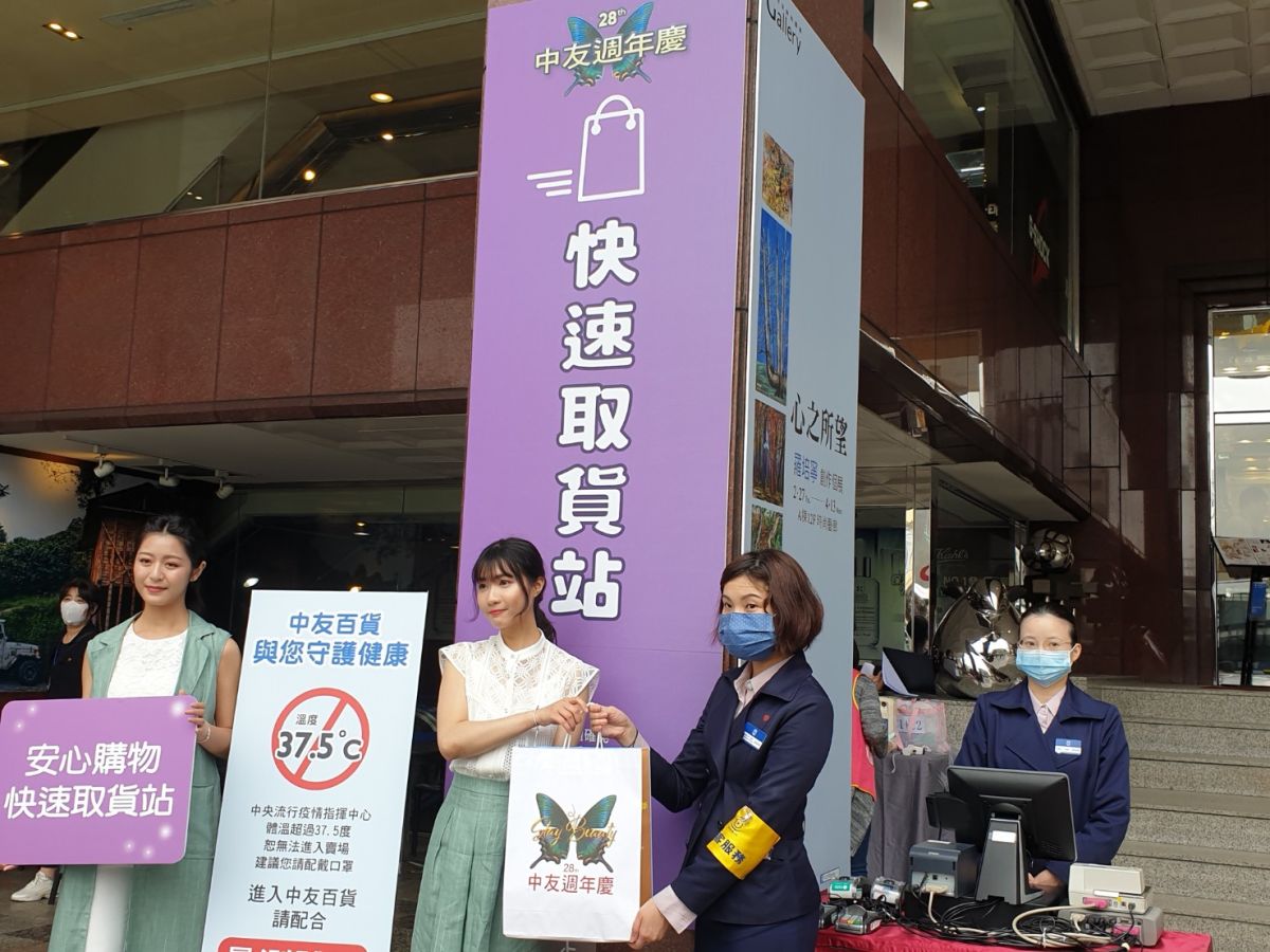 ▲上百貨公司購物也有「得來速」服務？台中中友方便不想進店購物民眾，獨創店外快速購物取貨模式，深受好評。（圖／金武鳳攝，2020.3.10)