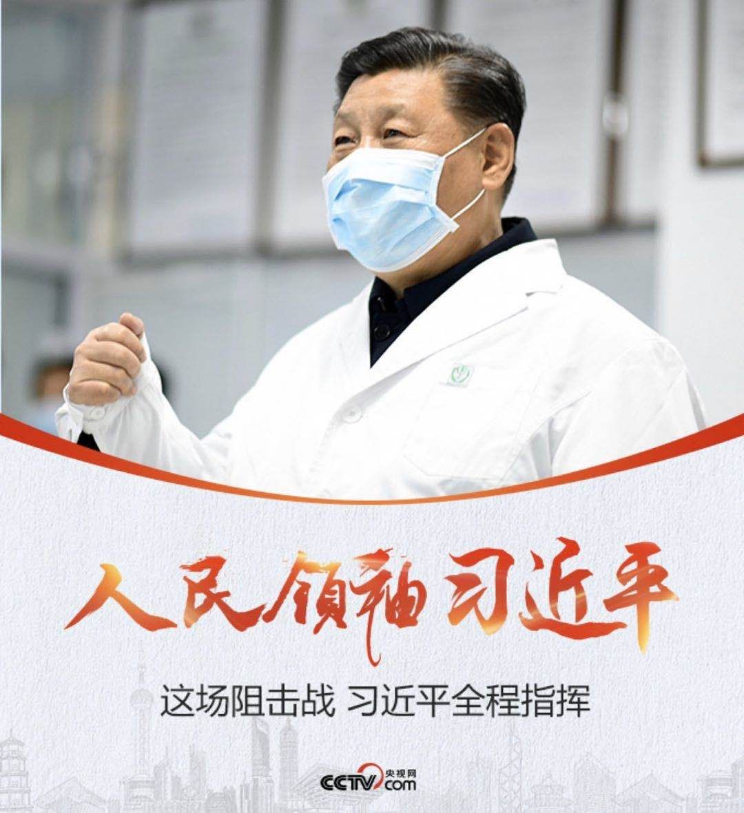 ▲中國官媒近日極力塑造疫情在習近平領導下，已可防可控的氛圍。（圖／翻攝央視）